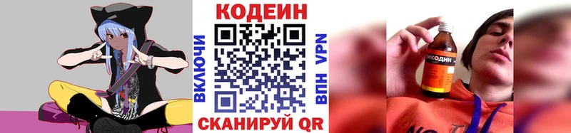 Кодеиновый сироп Lean напиток Lean (лин)  Мариинский Посад 