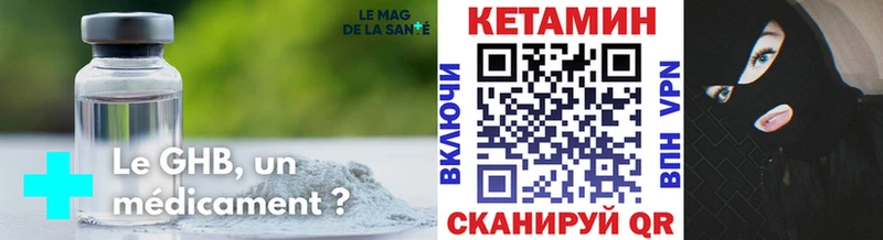 Кетамин ketamine Мариинский Посад