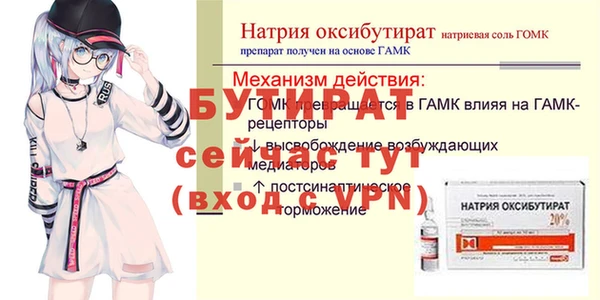 мяу мяу кристалл Богородицк