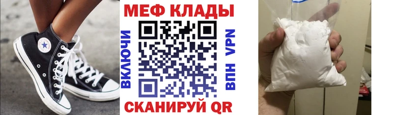 Мефедрон мяу мяу Мариинский Посад