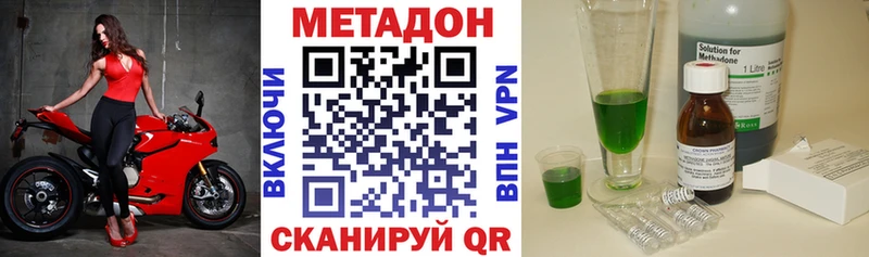 Метадон белоснежный  kraken tor  Мариинский Посад 